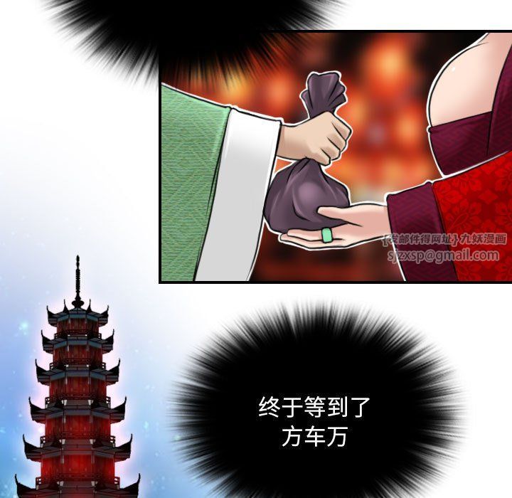 性感的高手们第1话