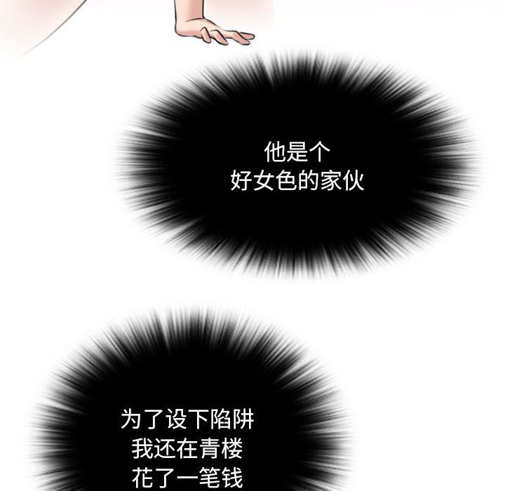 性感的高手们第1话