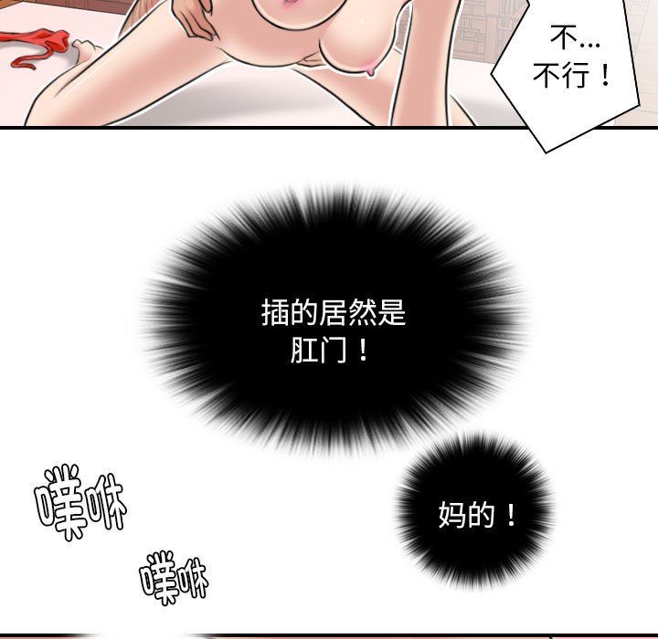 性感的高手们第1话