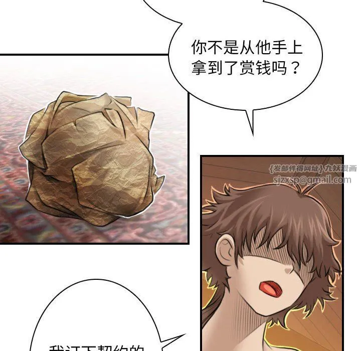 性感的高手们第1話
