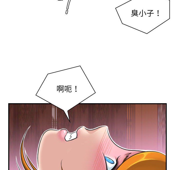 性感的高手们第1话