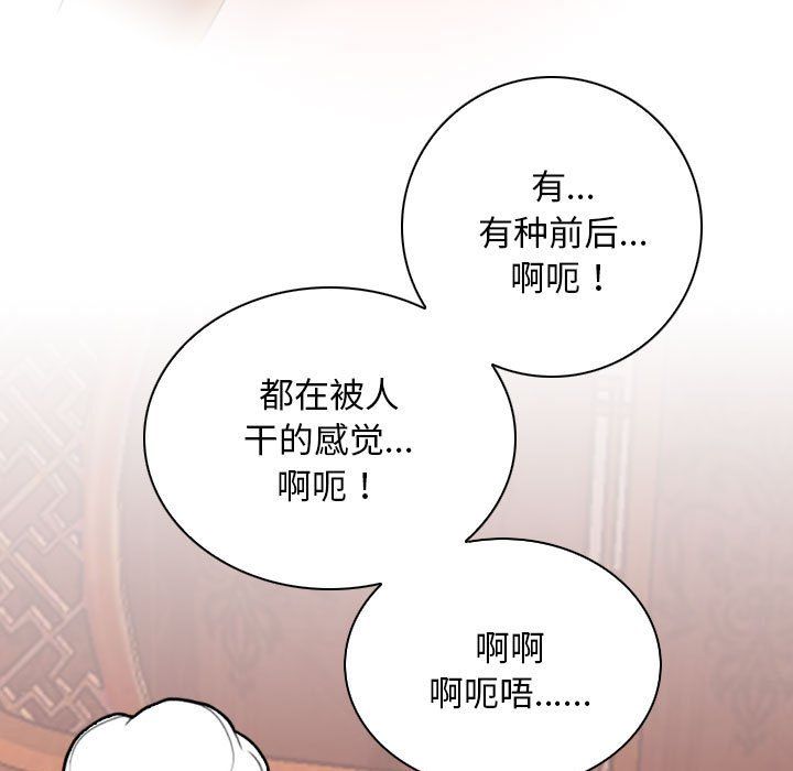 性感的高手们第1话
