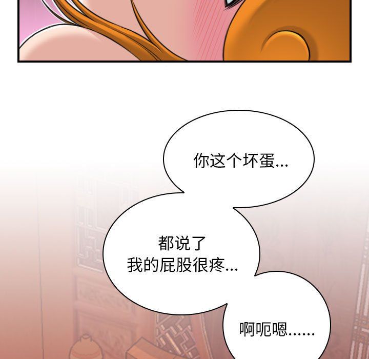 性感的高手们第1话
