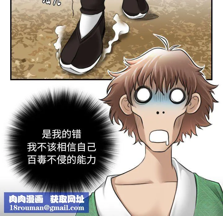 性感的高手们第1話