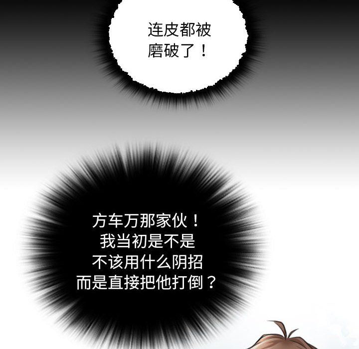 性感的高手们第1话