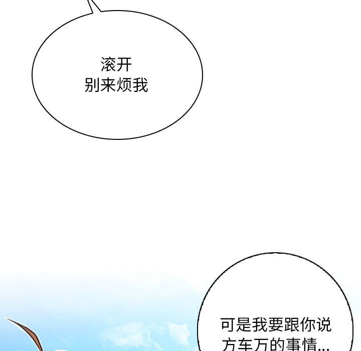 性感的高手们第1话