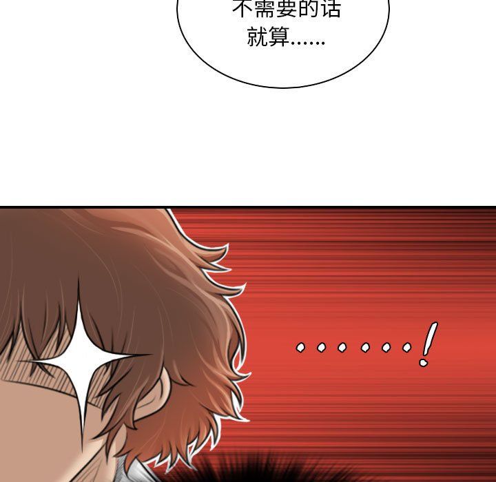 性感的高手们第1话