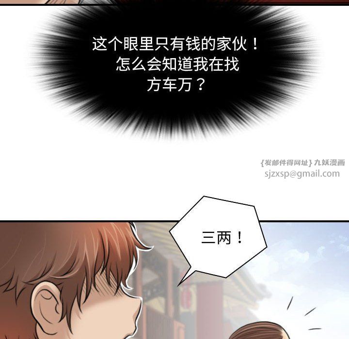 性感的高手们第1话
