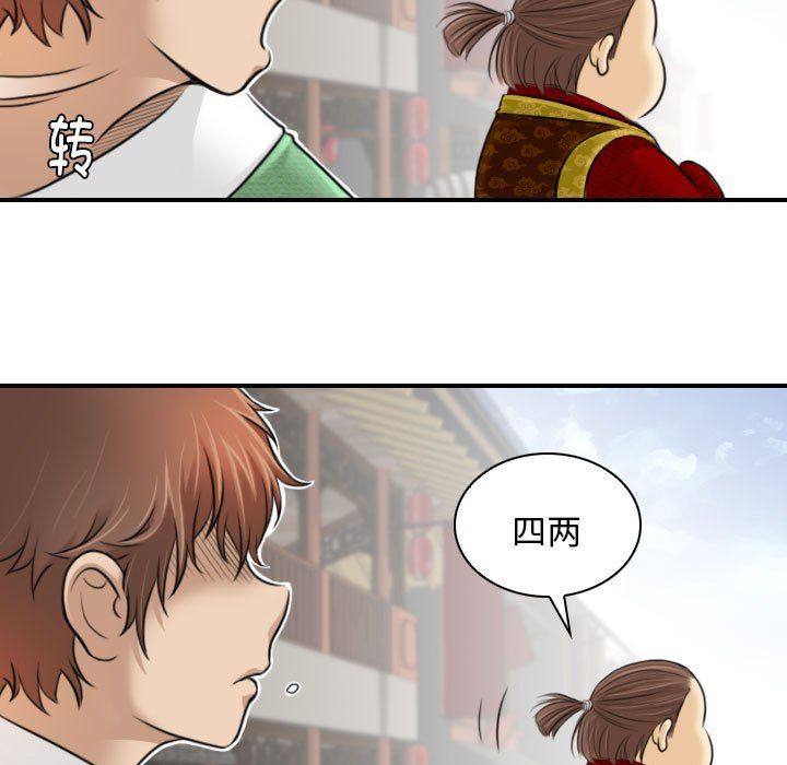 性感的高手们第1话