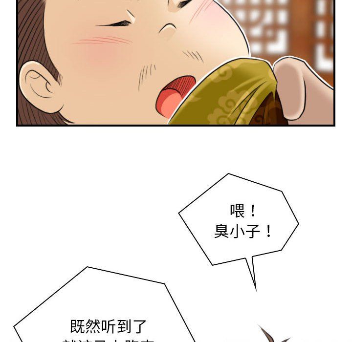 性感的高手们第1话