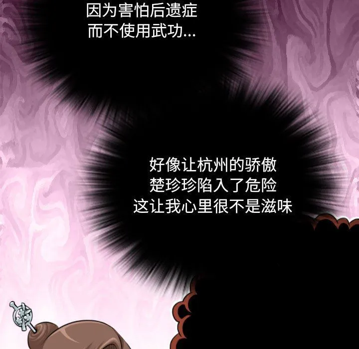 性感的高手们第1話