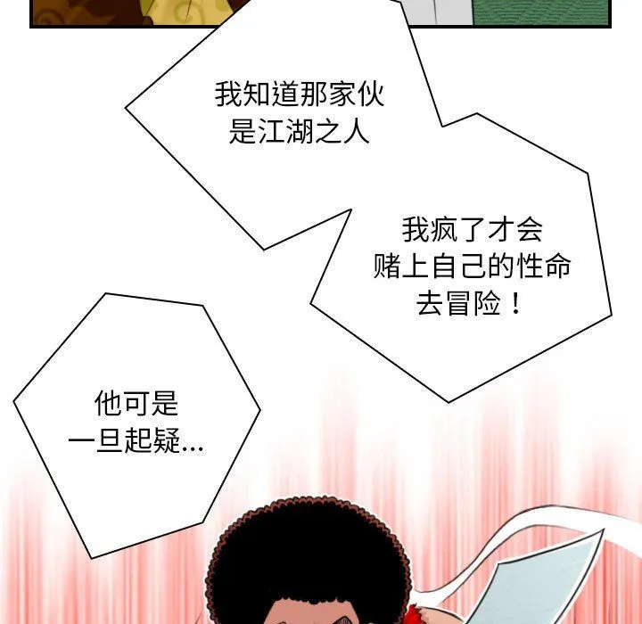 性感的高手们第1話
