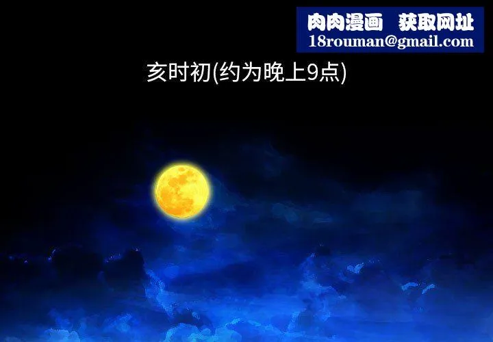 性感的高手们第2話