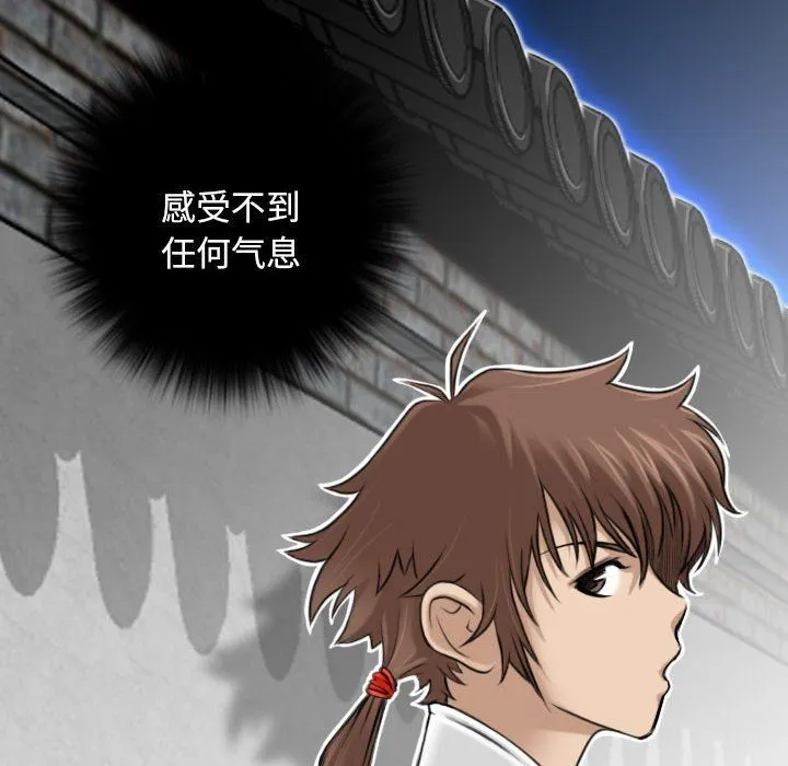 性感的高手们第2話