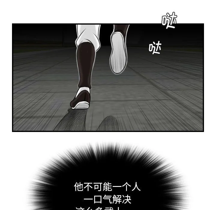 性感的高手们第2話