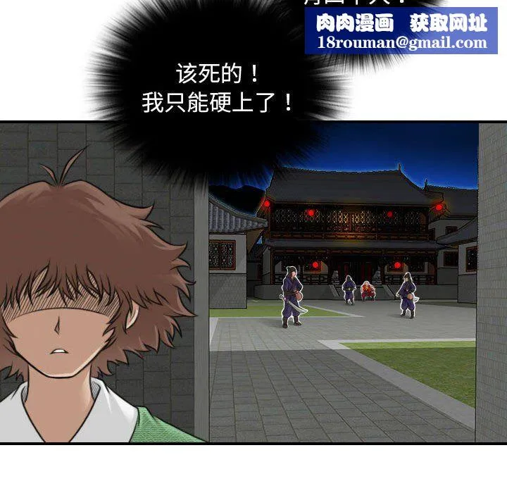 性感的高手们第2話