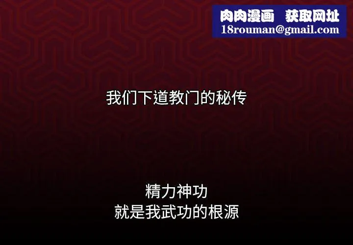 性感的高手们第3話