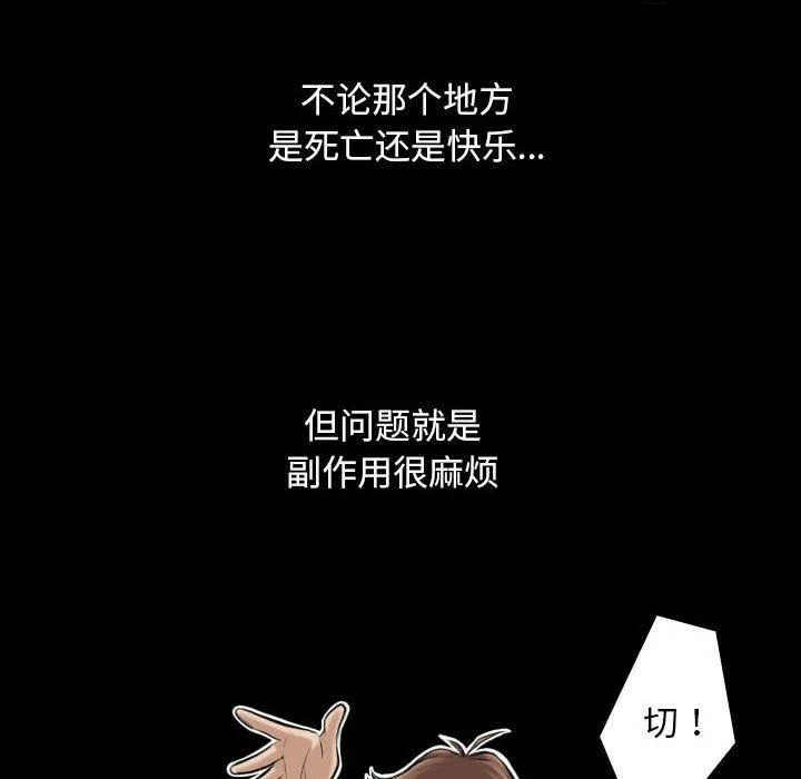 性感的高手们第3話