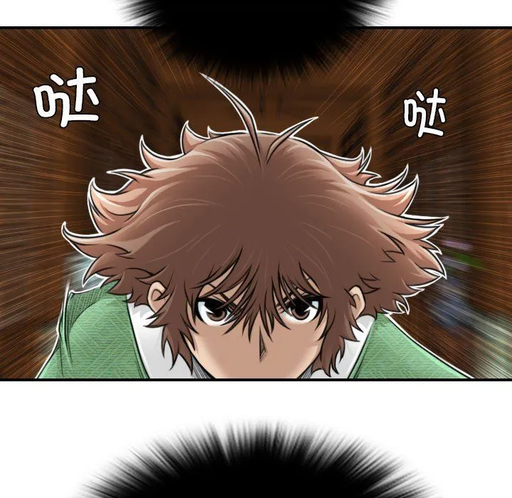 性感的高手们第3話