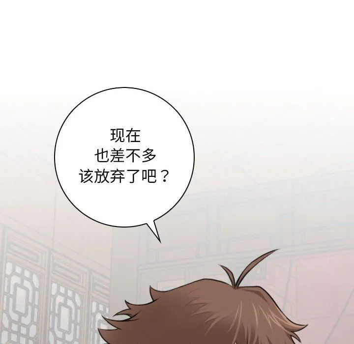 性感的高手们第3話