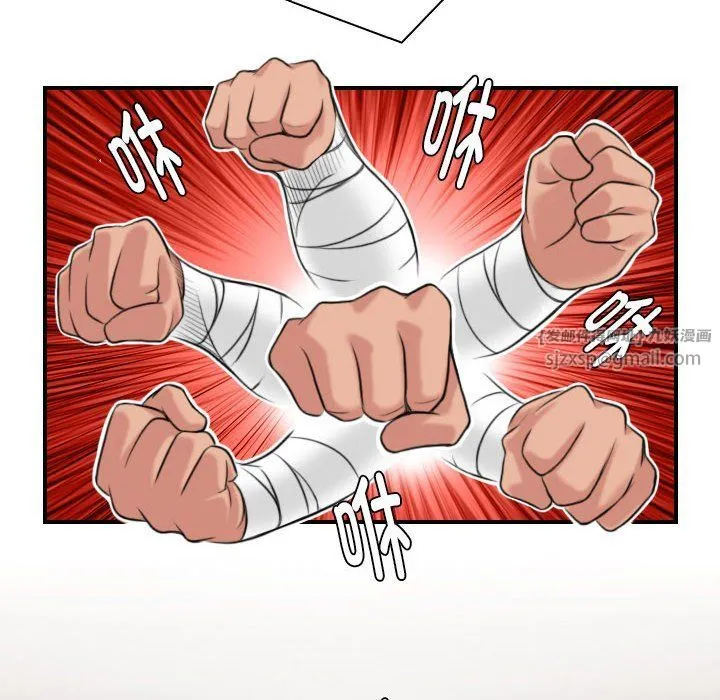 性感的高手们第3話