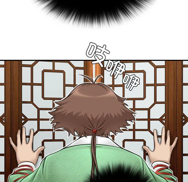 性感的高手们第3話