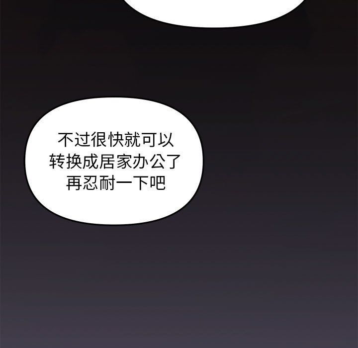 缺德邻居难相处第1話