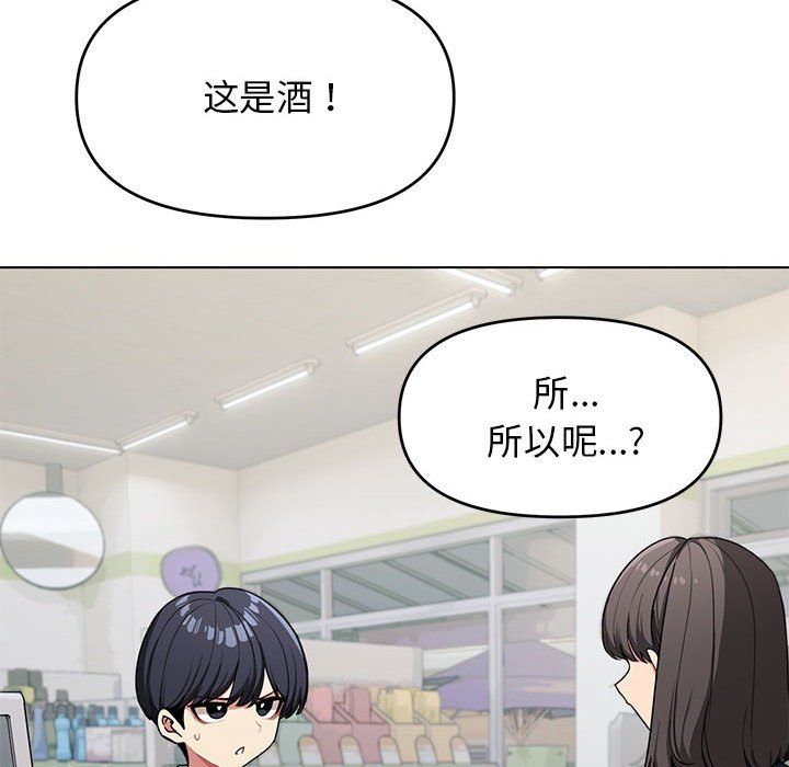缺德邻居难相处第1话