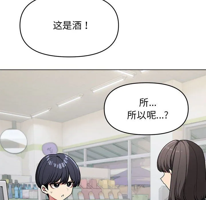 缺德邻居难相处第1話