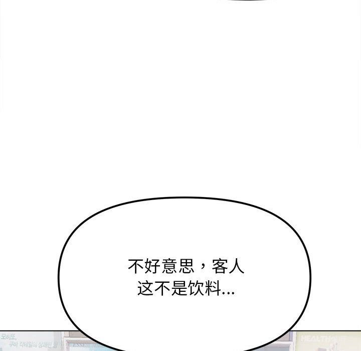 缺德邻居难相处第1话