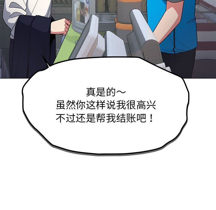 缺德邻居难相处第1话