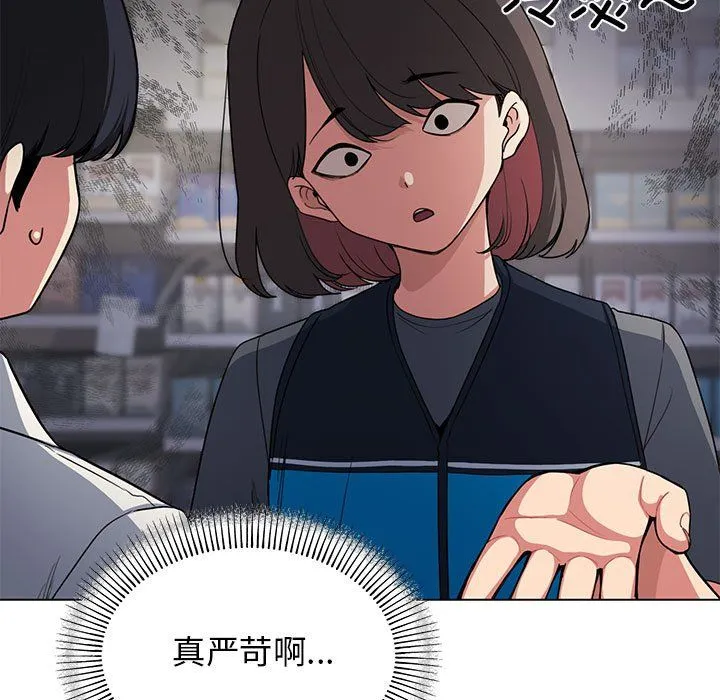 缺德邻居难相处第1話