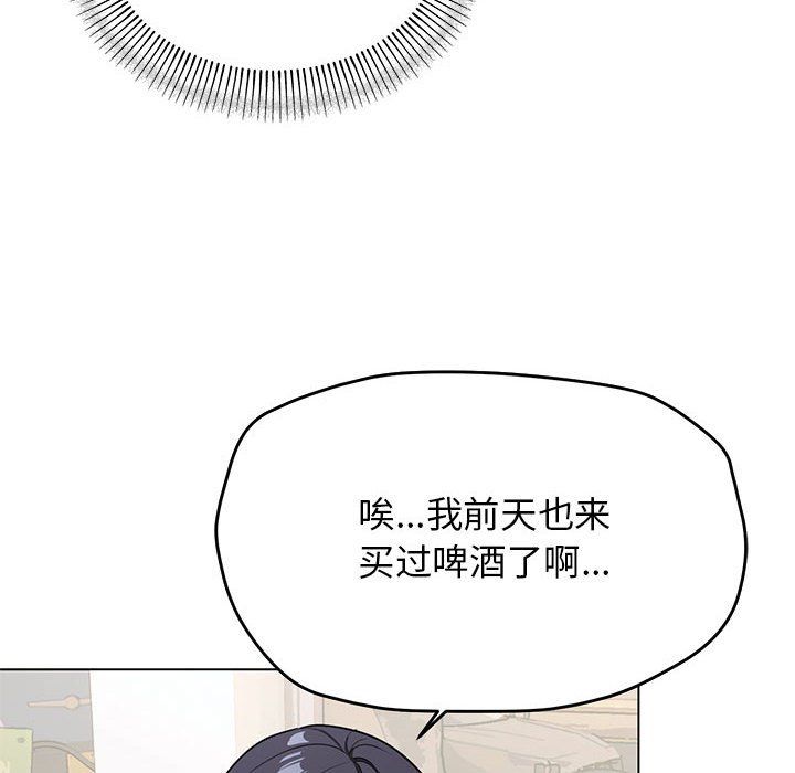 缺德邻居难相处第1话