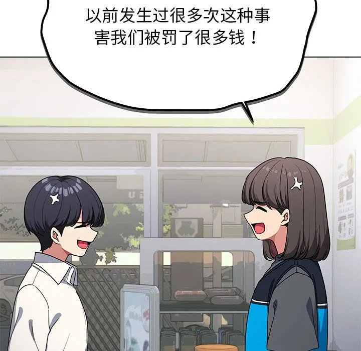 缺德邻居难相处第1話