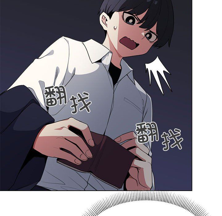 缺德邻居难相处第1话