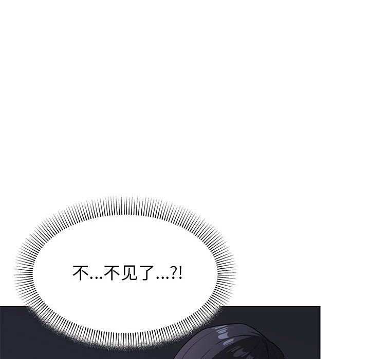 缺德邻居难相处第1话