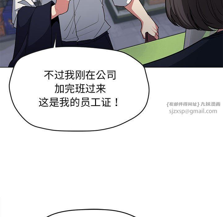 缺德邻居难相处第1话