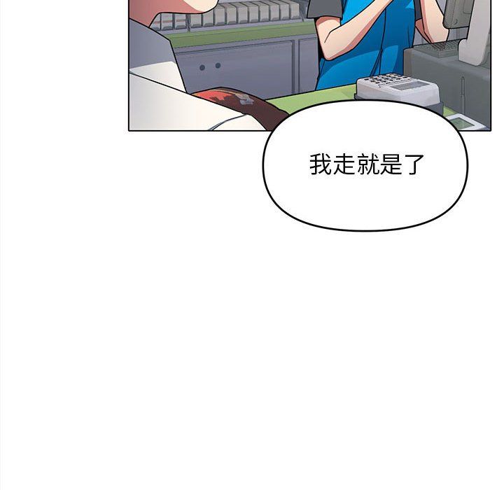缺德邻居难相处第1话