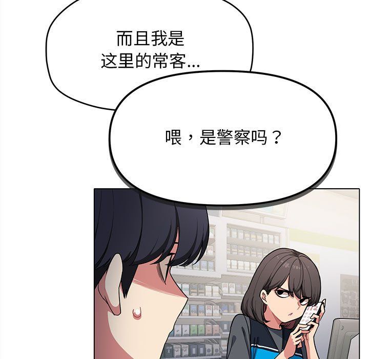 缺德邻居难相处第1話