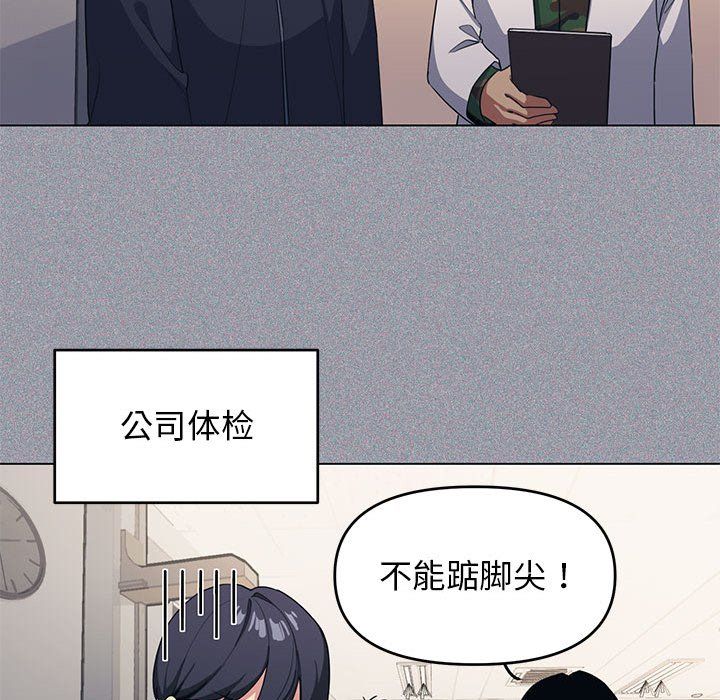 缺德邻居难相处第1话