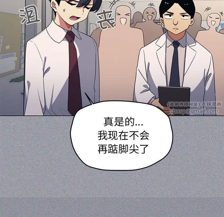 缺德邻居难相处第1話