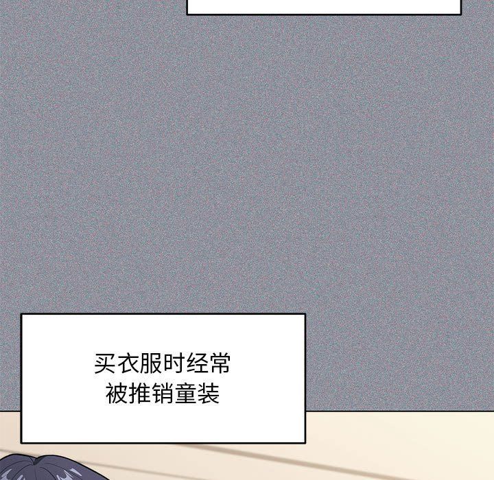 缺德邻居难相处第1话