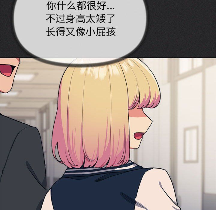 缺德邻居难相处第1话