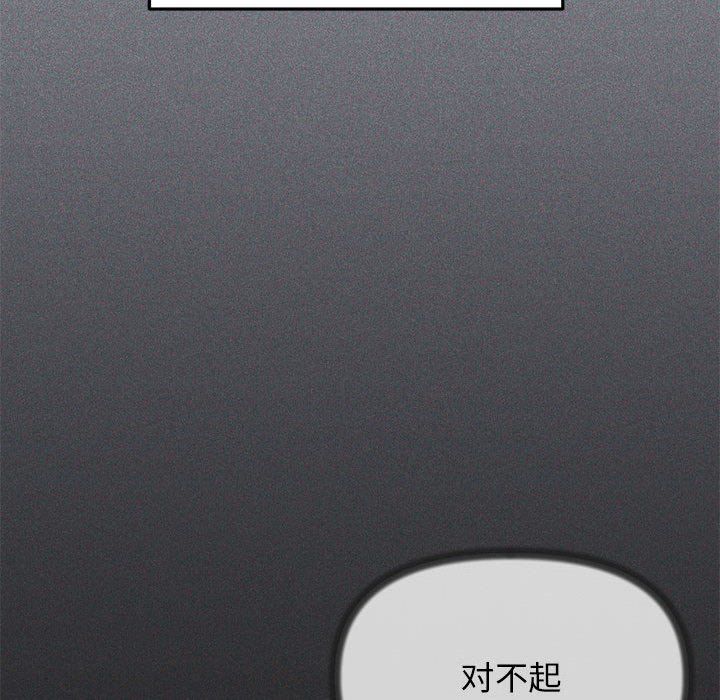 缺德邻居难相处第1话