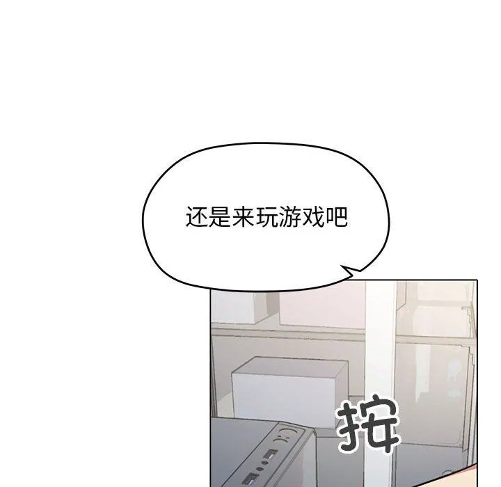 缺德邻居难相处第1話