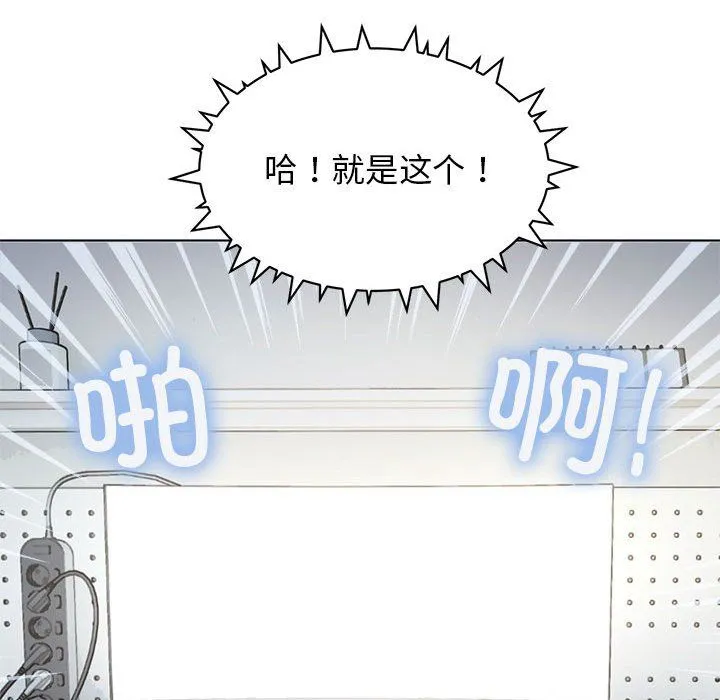 缺德邻居难相处第1話