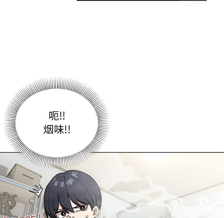 缺德邻居难相处第1话