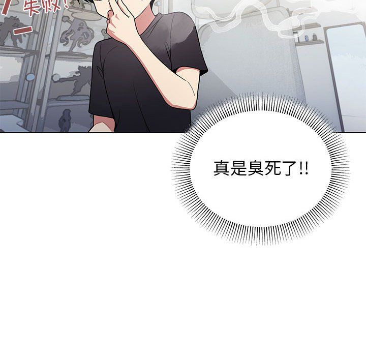 缺德邻居难相处第1話