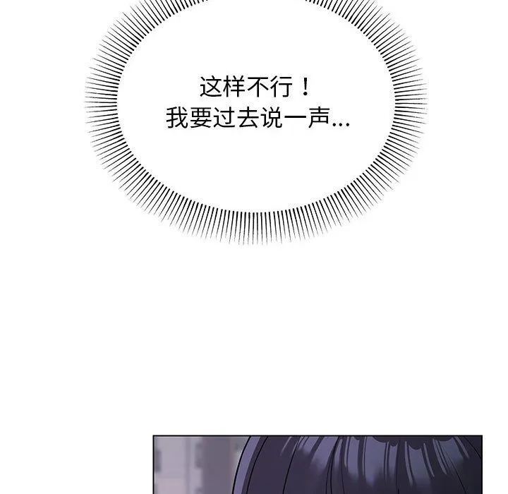 缺德邻居难相处第1話