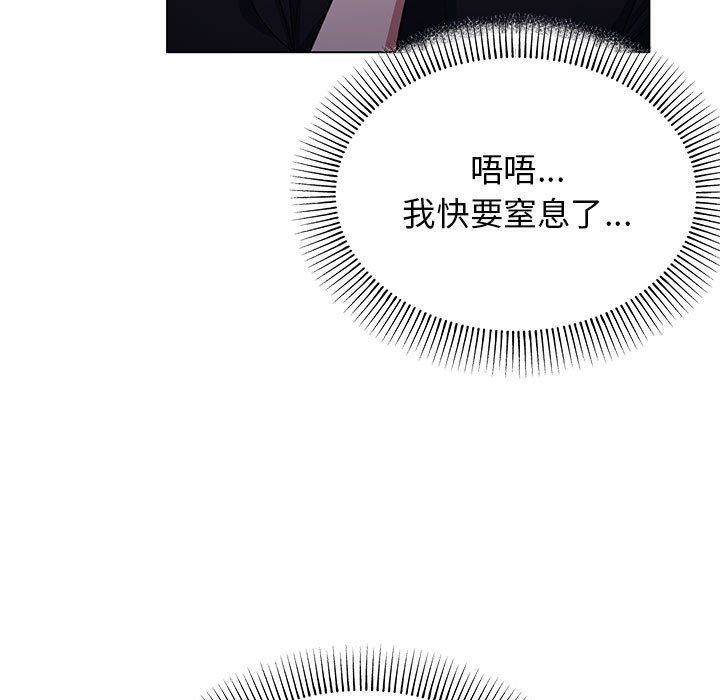缺德邻居难相处第1话